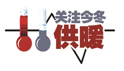 2018年農村取暖如何實現清潔取暖 目前有哪些難點？